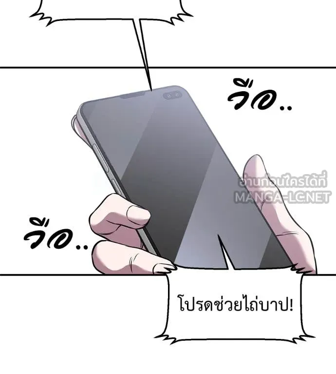 เรียกฉันว่าพระเจ้า ตอนที่ 47 รูปที่ 126