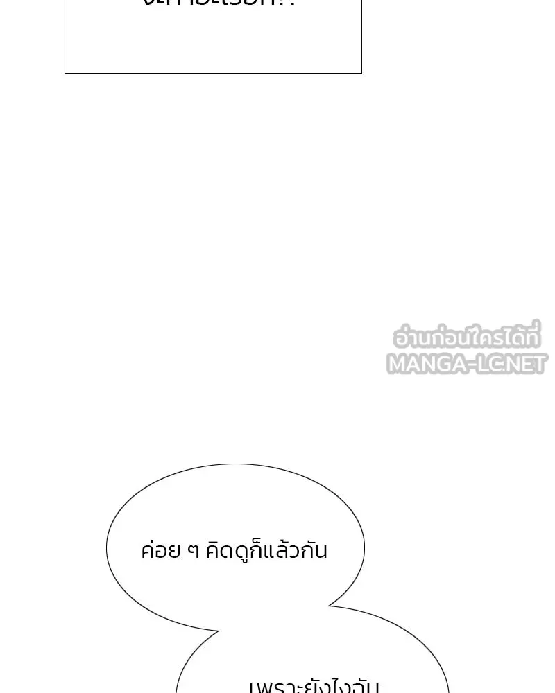 เซเรน่า ตอนที่ 32 รูปที่ 60