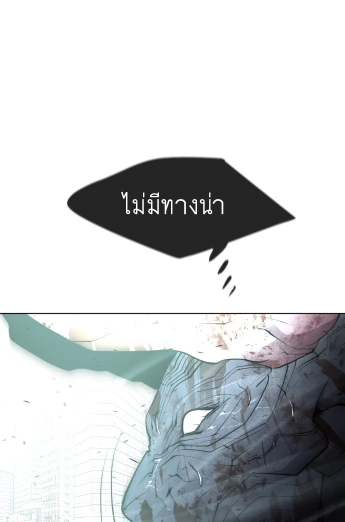 ยุคแห่งยอดมนุษย์ ตอนที่ 83 รูปที่ 127