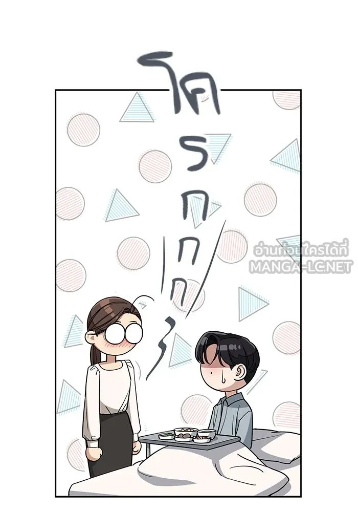 ความรักของอิซอบ ตอนที่ 12 รูปที่ 78