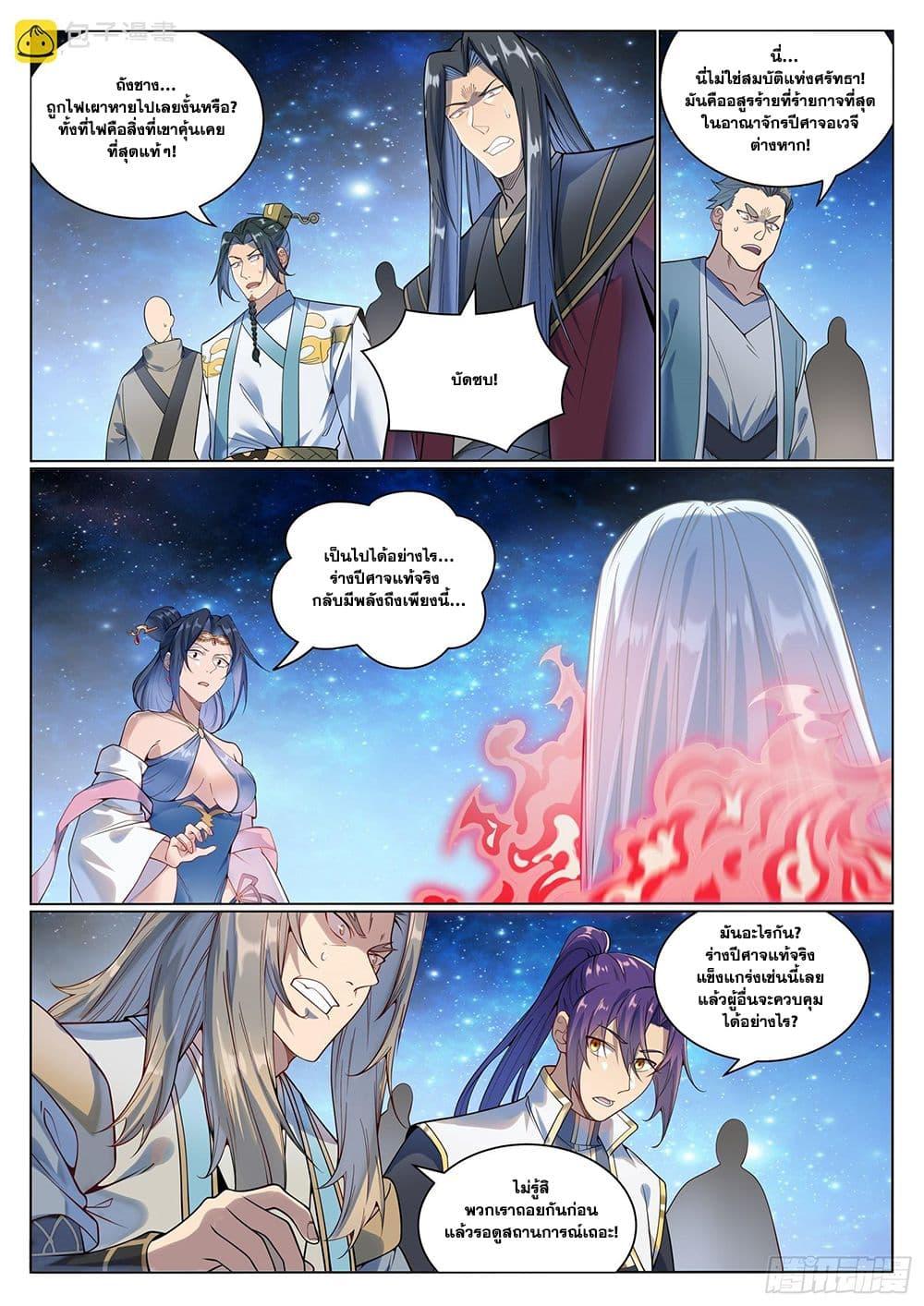 Manga-lc-com อ่านมังงะ อ่านการ์ตูน ออนไลน์ ฟรี Bailian Chengshen ตอนที่ 1 2 3 4 5 6 7 8 9 10 11 12 13 14 ฟรี ไม่มีโฆษณา Manga-lc - อ่าน มังงะ อ่าน การ์ตูน ออนไลน์ อ่านมังงะ ฟรี