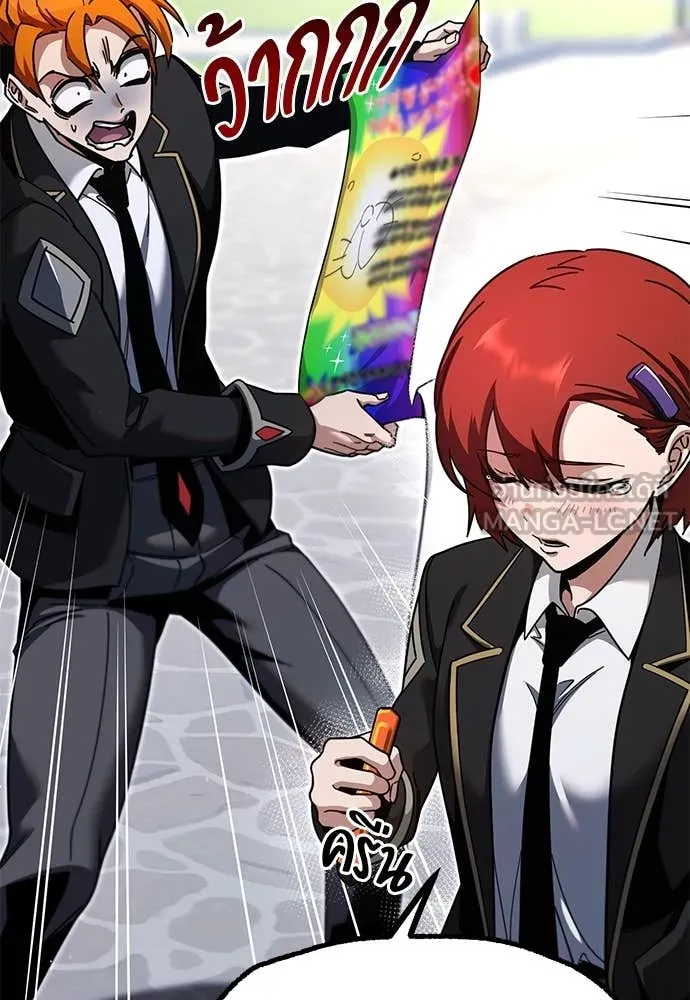 ชำแหละอะคาเดมี ตอนที่ 49 รูปที่ 142