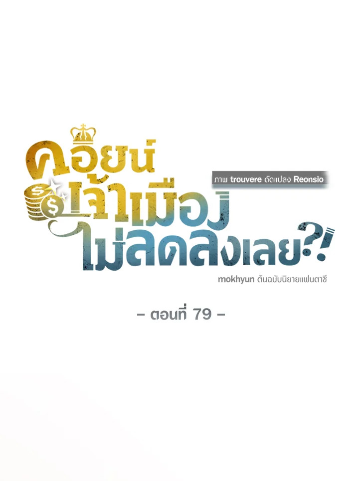 Manga-lc-com อ่านมังงะ อ่านการ์ตูน ออนไลน์ ฟรี The Lord of Coins ตอนที่ 1 2 3 4 5 6 7 8 9 10 11 12 13 14 ฟรี ไม่มีโฆษณา Manga-lc - อ่าน มังงะ อ่าน การ์ตูน ออนไลน์ อ่านมังงะ ฟรี