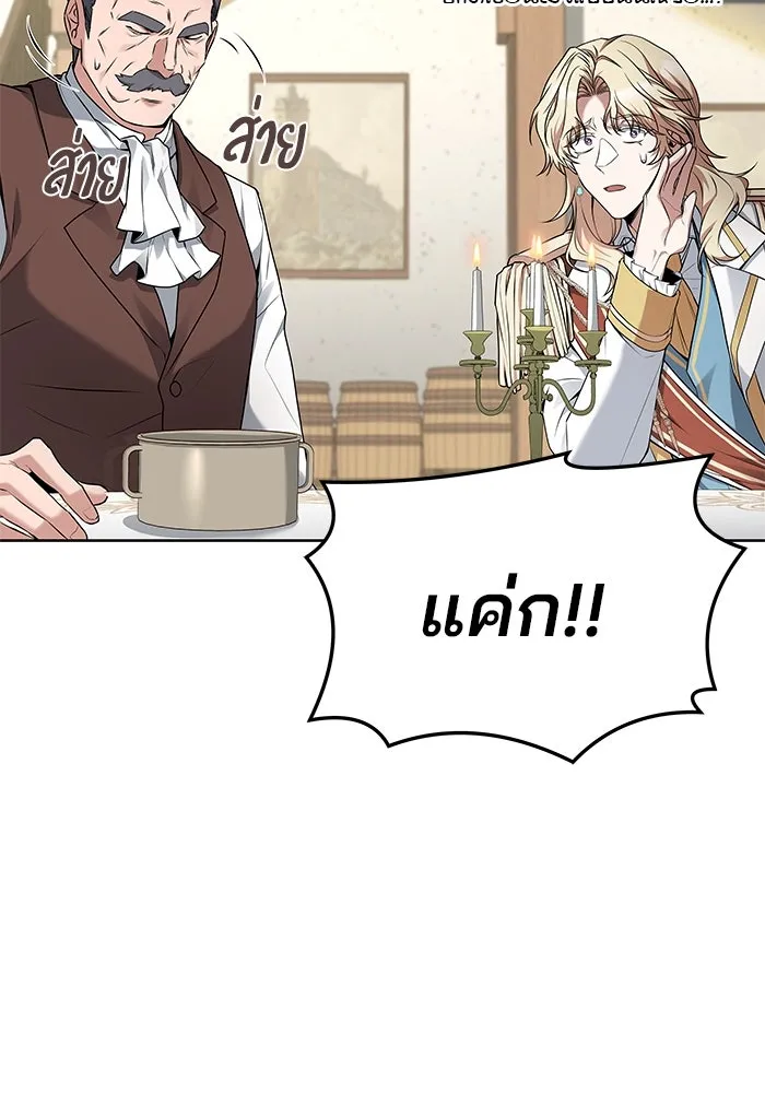 ครัวจอมเวท ตอนที่ 16 รูปที่ 23