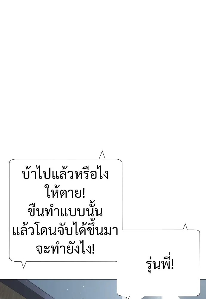 นักฆ่าย้อนวัย ตอนที่ 17 รูปที่ 218