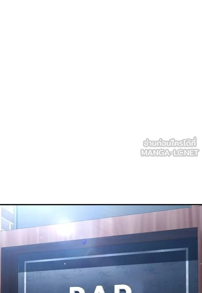 คูเซรา ตอนที่ 25 รูปที่ 84