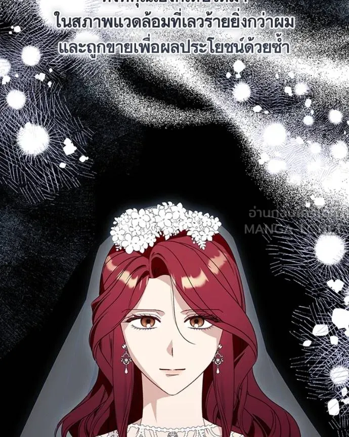 นึกว่าเป็นอิเซไคธรรม ตอนที่ 77 รูปที่ 78