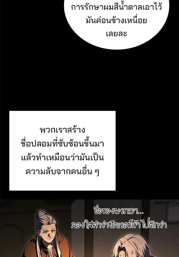 ครัวจอมเวท ตอนที่ 136 รูปที่ 55