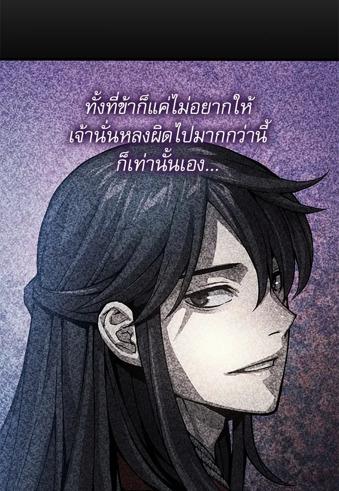 ลับลางลวง ตอนที่ 79 ข้ารับใช้ รูปที่ 157