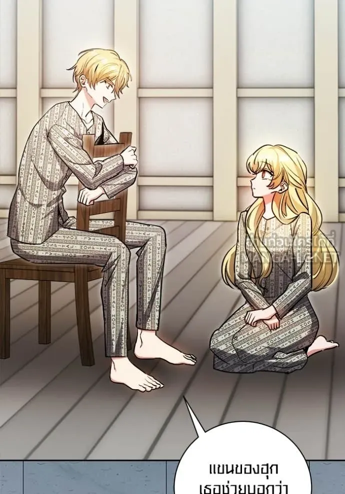 ออร่าดาราอัจฉริยะ ตอนที่ 85 รูปที่ 34