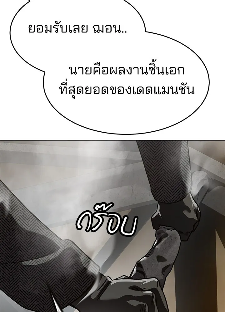 กฎเหล็กบ้านสายลับ ตอนที่ 46 รูปที่ 188