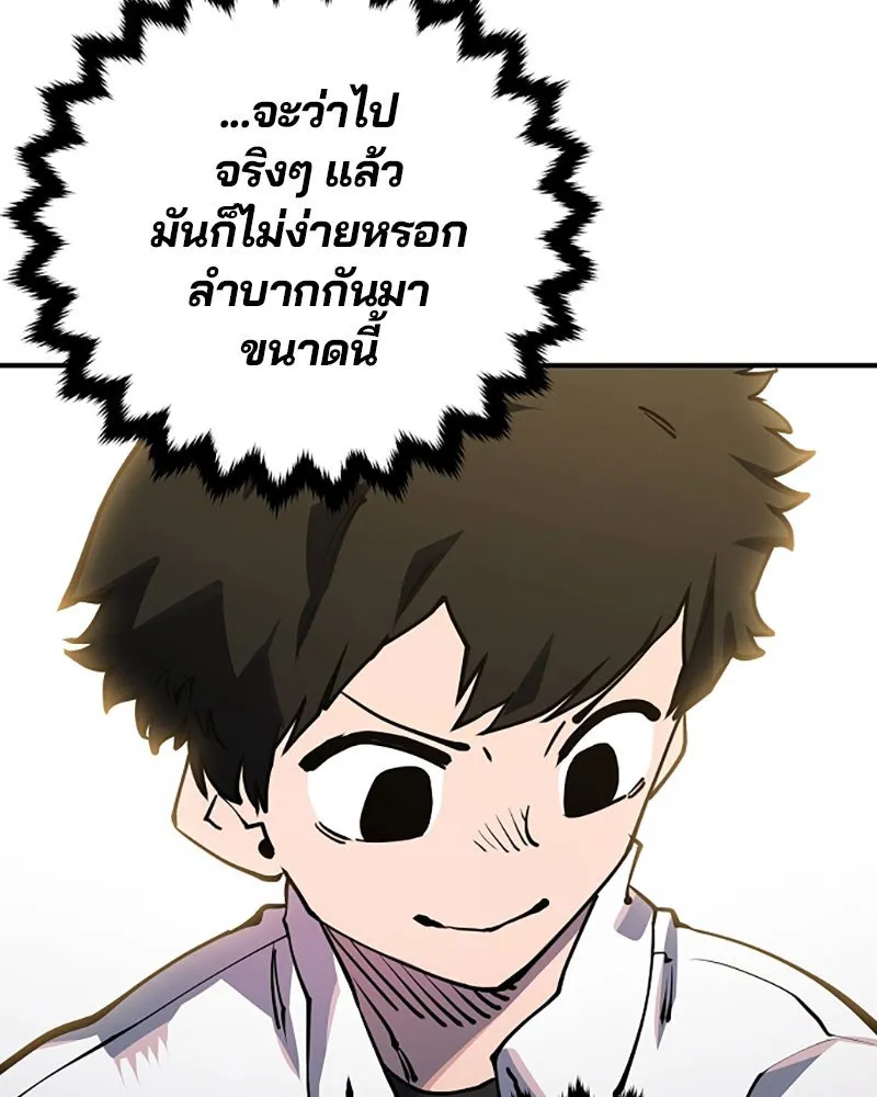 Player ตอนที่ 25 รูปที่ 8