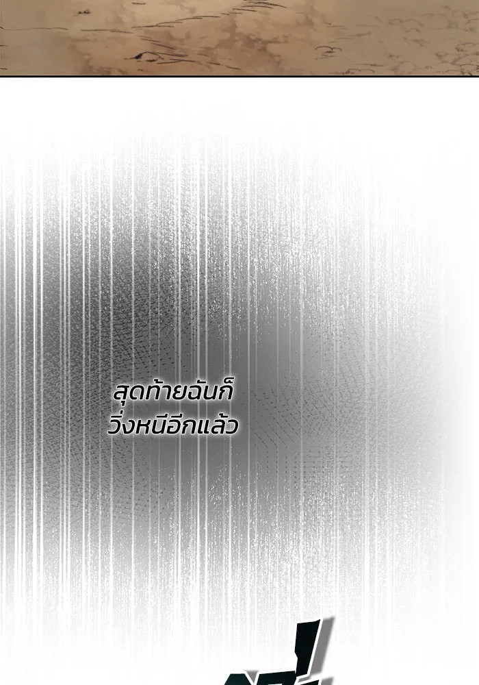 ชีวิตพลิกผันของลอร์ดผู้เกียจคร้าน ตอนที่ 97 ชื่อของความรู้สึกที่เผชิญ รูปที่ 58
