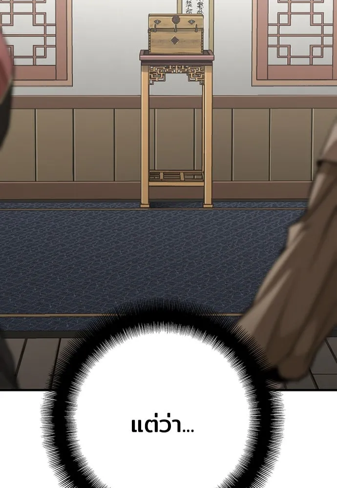 เส้นทางสู่เทพมาร ตอนที่ 19 รูปที่ 110