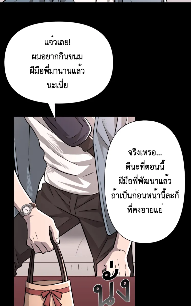 Hunter Game ตอนที่ 76  นกน้อย รูปที่ 14