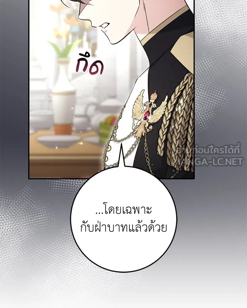 ภารกิจไล่ตามลุค บีเชล ตอนที่ 75 รูปที่ 69