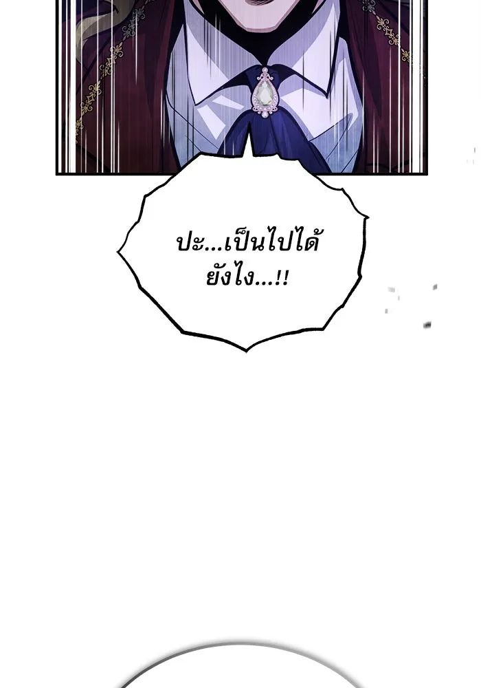 ศาสตราจารย์จำเป็นแห่งอะคาเดมี ตอนที่ 41 รูปที่ 67