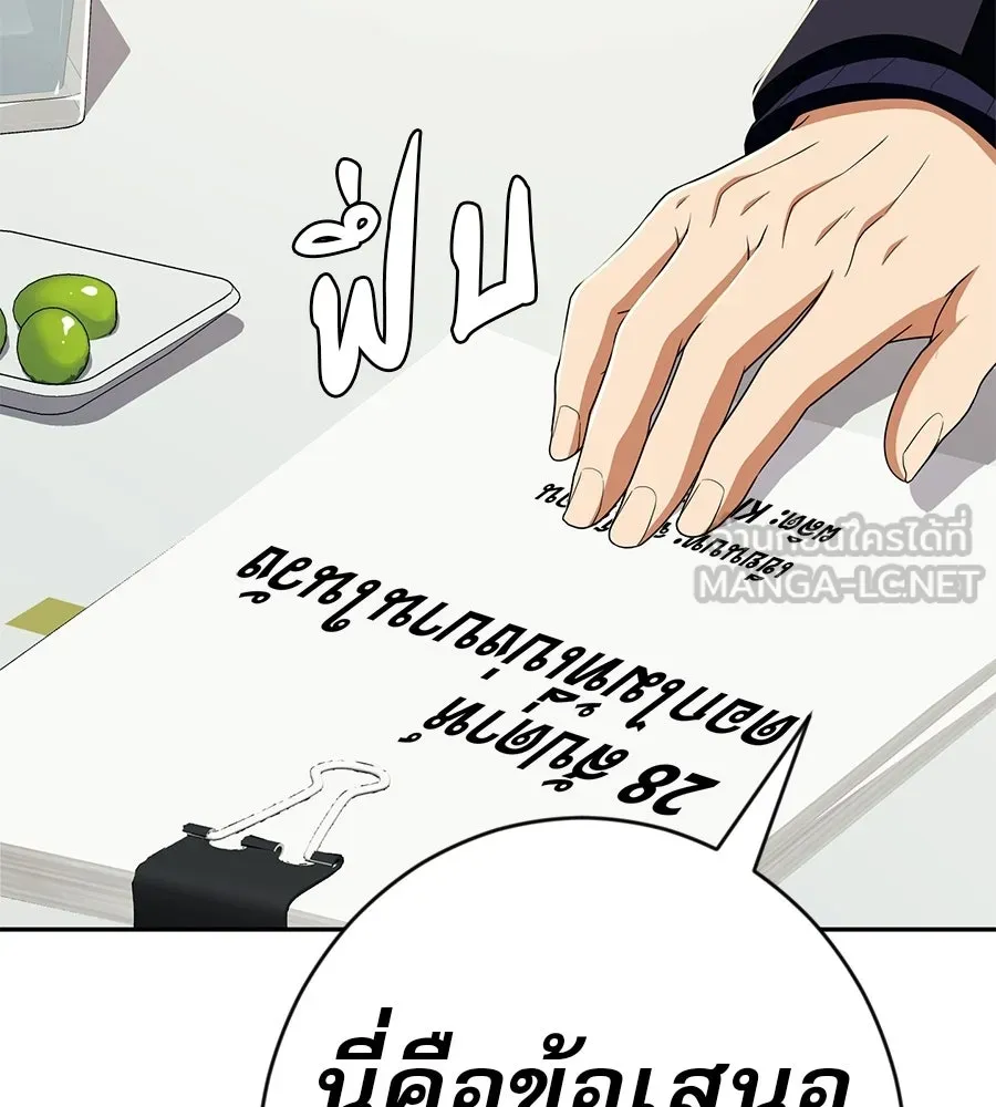 คอลเซ็นเตอร์เปลี่ยนชีวิต ตอนที่ 61 ก๊อบปี้ รูปที่ 33