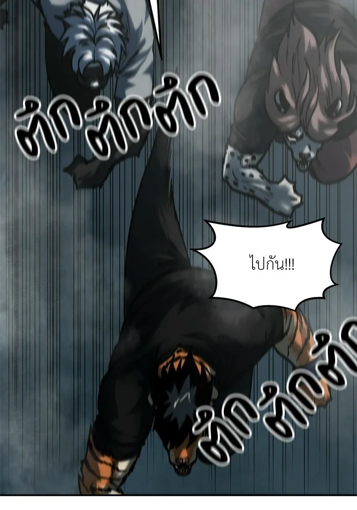 โรงเรียนสัตว์กินเนื้อ ตอนที่ 102 รูปที่ 53