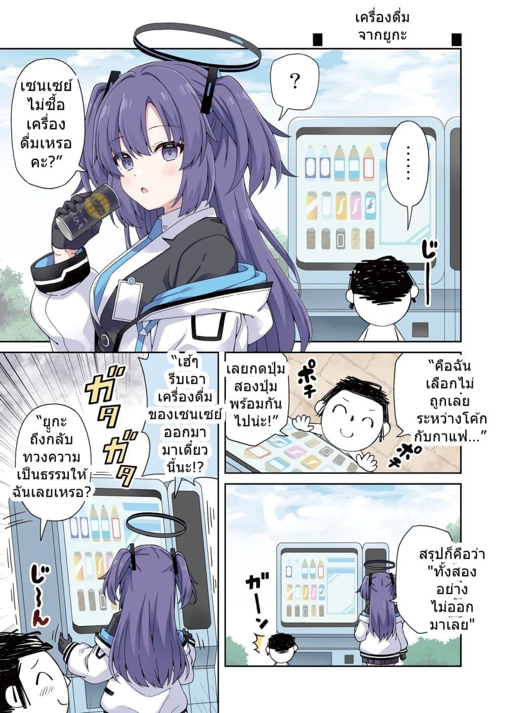 Manga-lc-com อ่านมังงะ อ่านการ์ตูน ออนไลน์ ฟรี Blue Archive Yuuka ni Koi wa Muzukashii Vol.5 By RRR ตอนที่ 1 2 3 4 5 6 7 8 9 10 11 12 13 14 ฟรี ไม่มีโฆษณา Manga-lc - อ่าน มังงะ อ่าน การ์ตูน ออนไลน์ อ่านมังงะ ฟรี