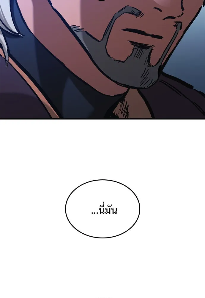 อัศวินวันเดียว ตอนที่ 46 รูปที่ 118