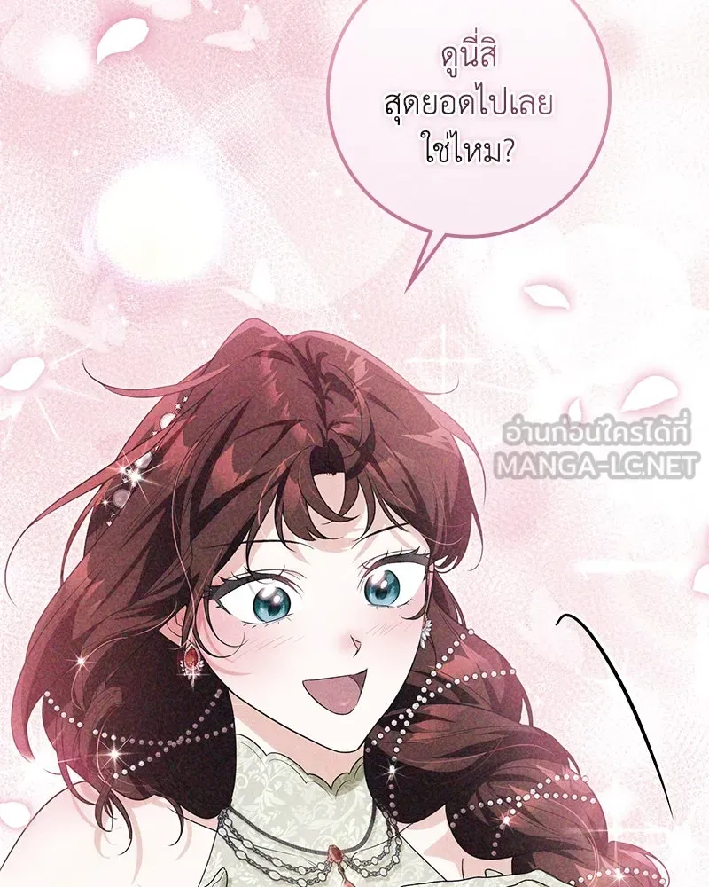ดัชเชสเชลย ตอนที่ 23 รูปที่ 84