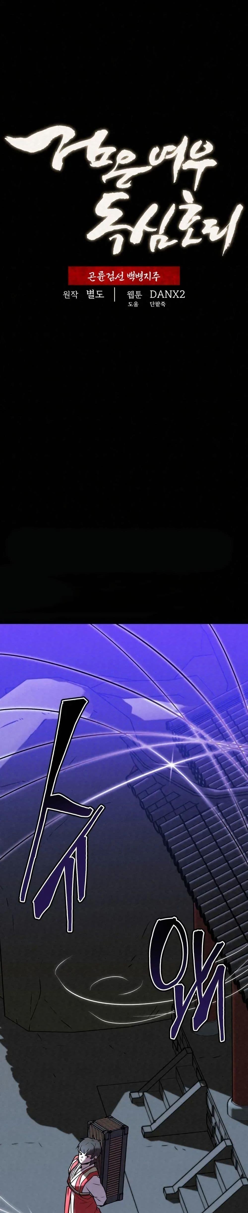 Manga-lc-com อ่านมังงะ อ่านการ์ตูน ออนไลน์ ฟรี Black Fox Sword Master of Mount Kunlun ตอนที่ 1 2 3 4 5 6 7 8 9 10 11 12 13 14 ฟรี ไม่มีโฆษณา Manga-lc - อ่าน มังงะ อ่าน การ์ตูน ออนไลน์ อ่านมังงะ ฟรี