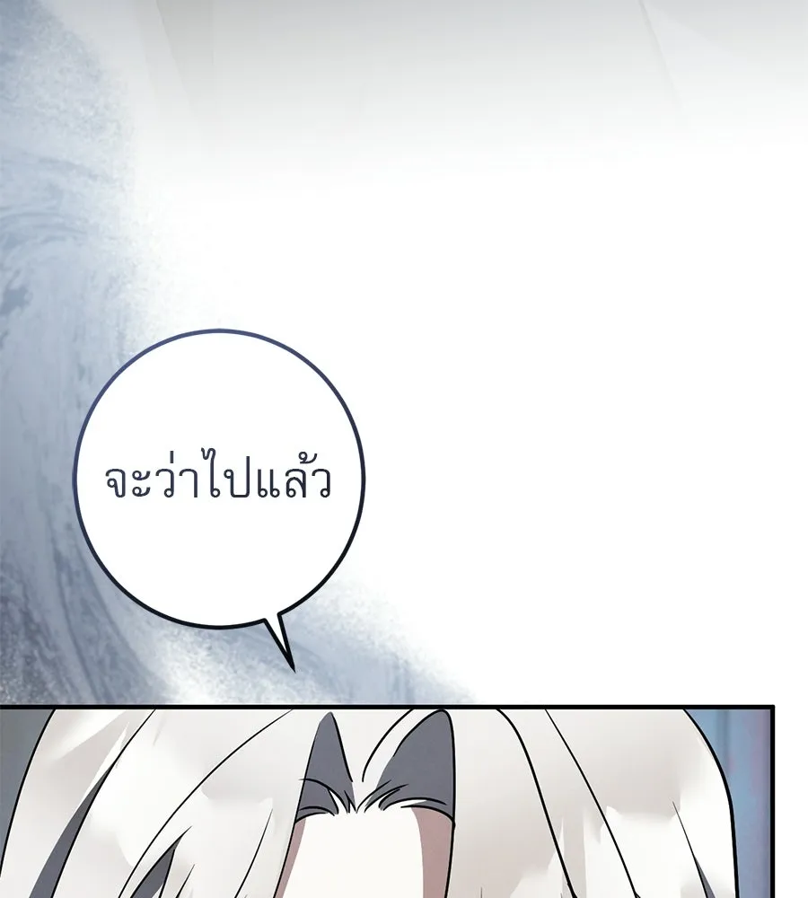 เรือนจำรัก ตอนที่ 75 รูปที่ 119