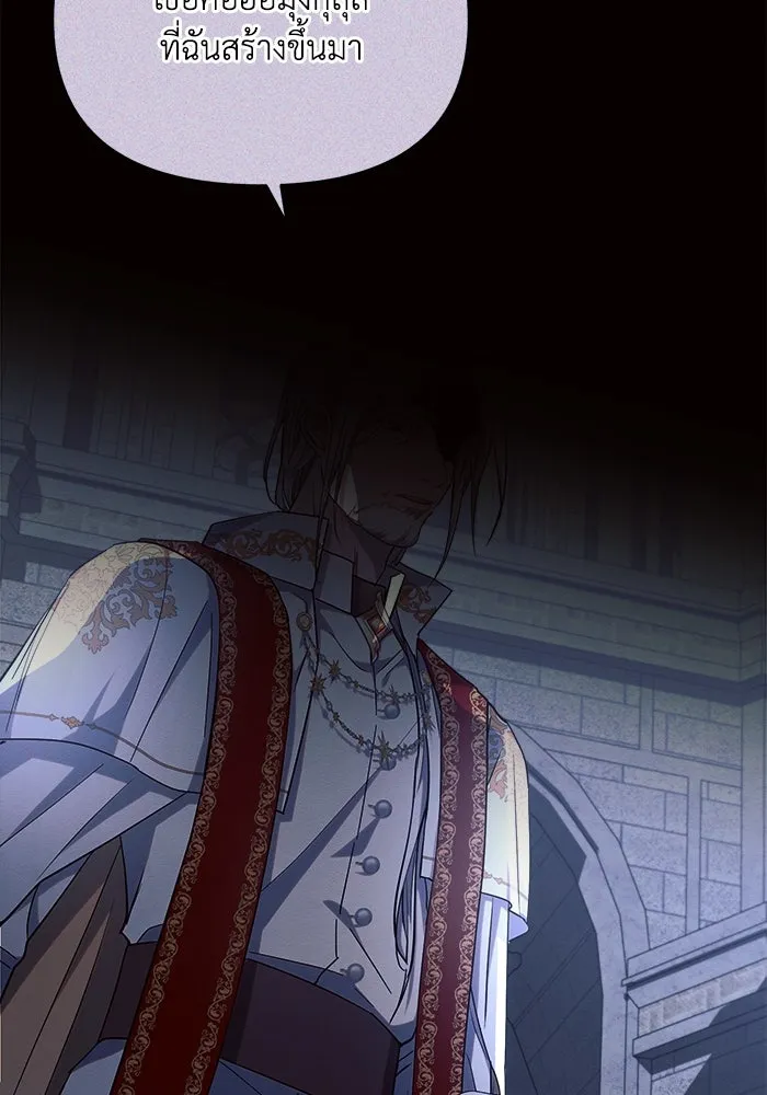 แอชสตาร์ต ตอนที่ 52 รูปที่ 104