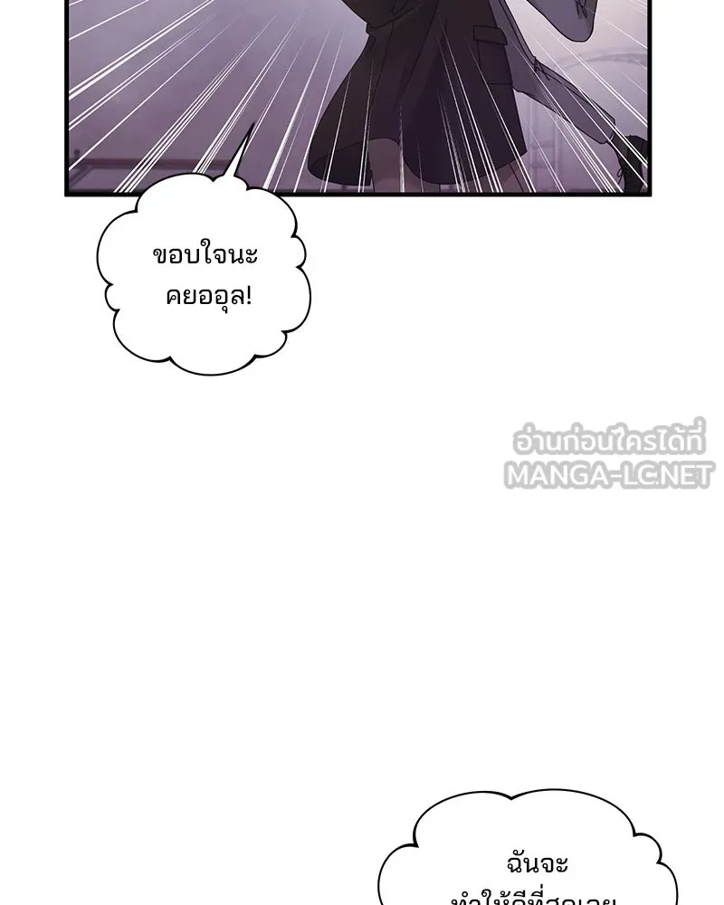 สามีที่ไม่ได้ขอ ตอนที่ 31 รูปที่ 102