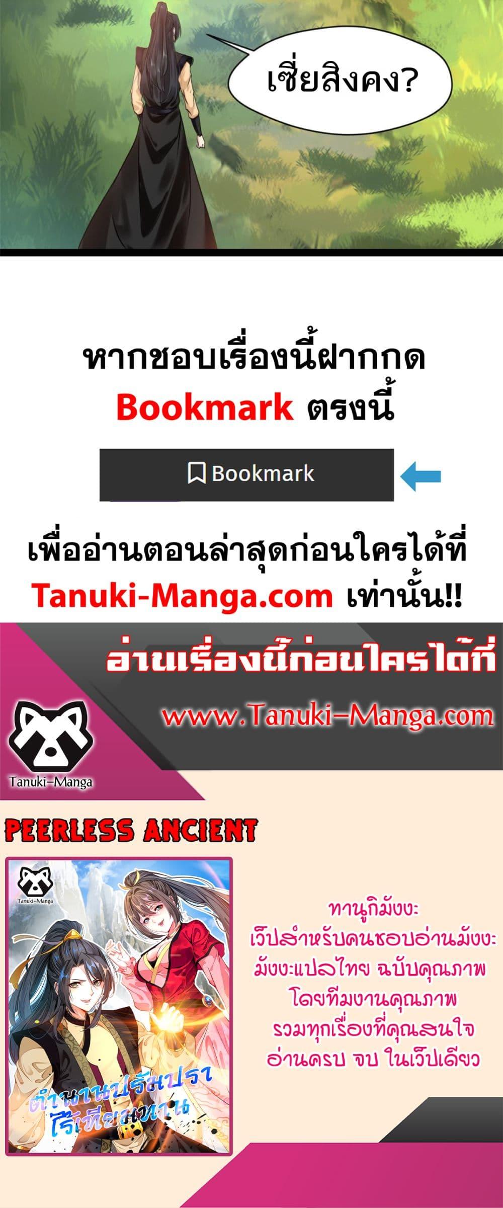 Manga-lc-com อ่านมังงะ อ่านการ์ตูน ออนไลน์ ฟรี Peerless Ancient ตำนานปรัมปราไร้เทียมทาน ตอนที่ 1 2 3 4 5 6 7 8 9 10 11 12 13 14 ฟรี ไม่มีโฆษณา Manga-lc - อ่าน มังงะ อ่าน การ์ตูน ออนไลน์ อ่านมังงะ ฟรี