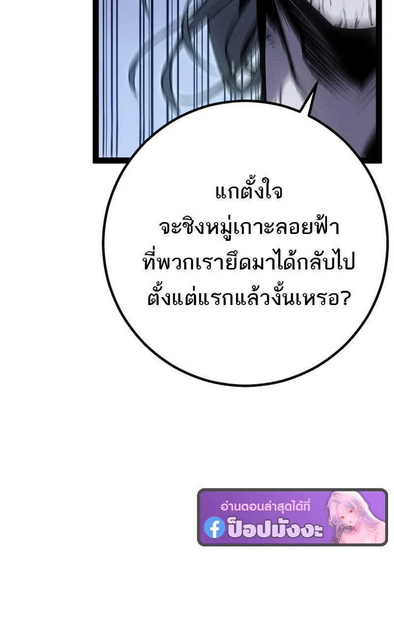 Regressing as the Reincarnated Bastard of the Sword Clan ตอนที่ ตอนที่ 75 รูปที่ 150