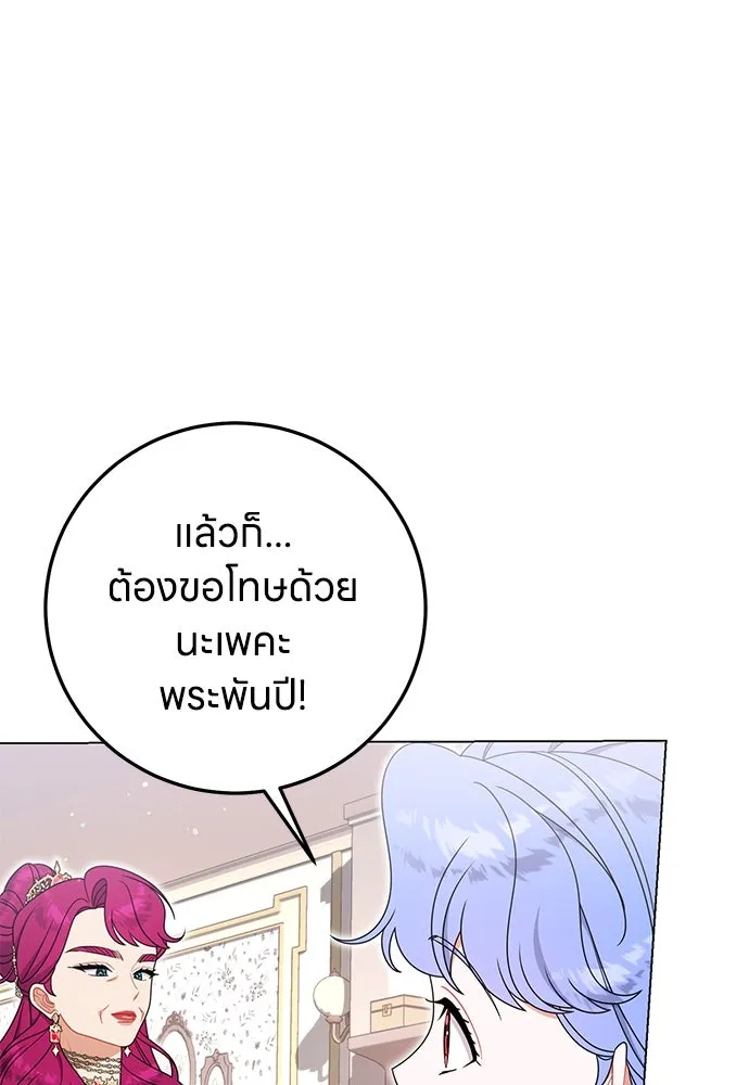 ครอบครัวผิดแผน ตอนที่ 66 รูปที่ 26