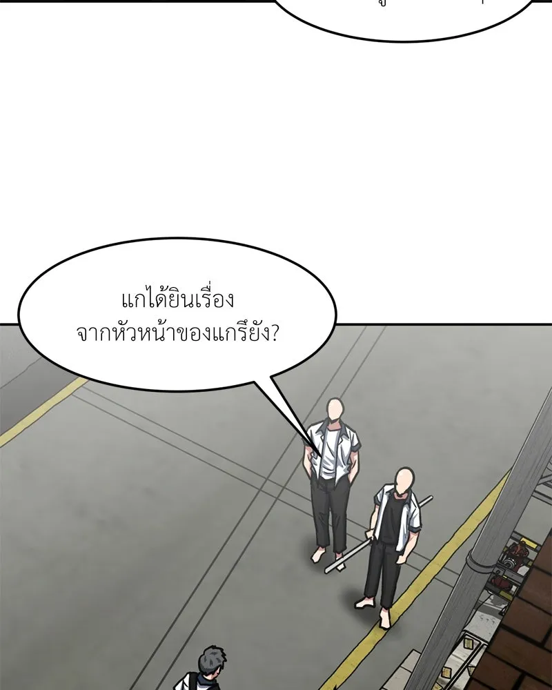 โรงเรียนสัตว์กินเนื้อ ตอนที่ 34 รูปที่ 46