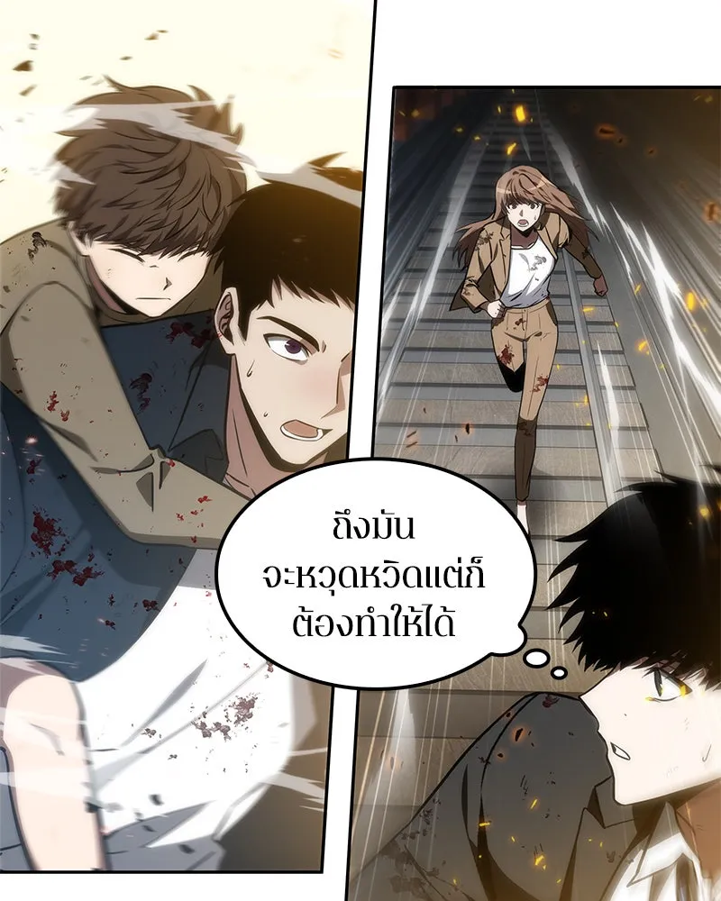 Omniscient Reader อ่านชะตาวันสิ้นโลก ตอนที่ 02 ตัวเอก (3) รูปที่ 53