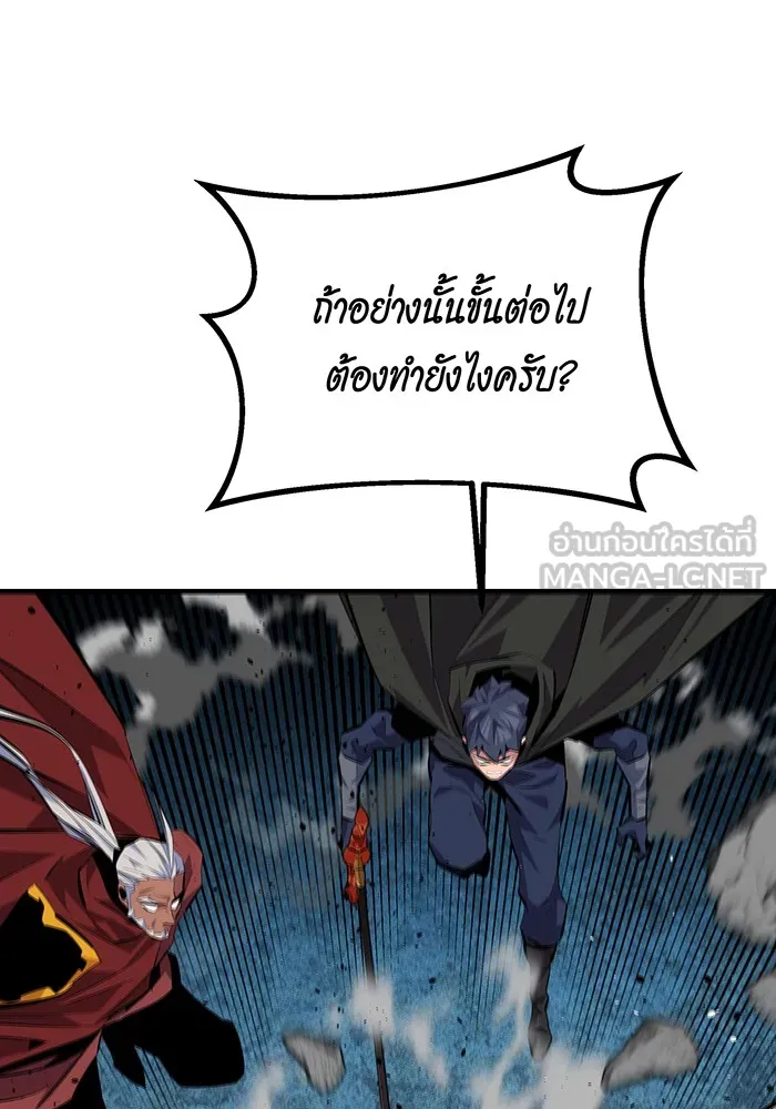 แยกร่าง ล่าอัตโนมัติ ตอนที่ 100 ความลับ รูปที่ 78