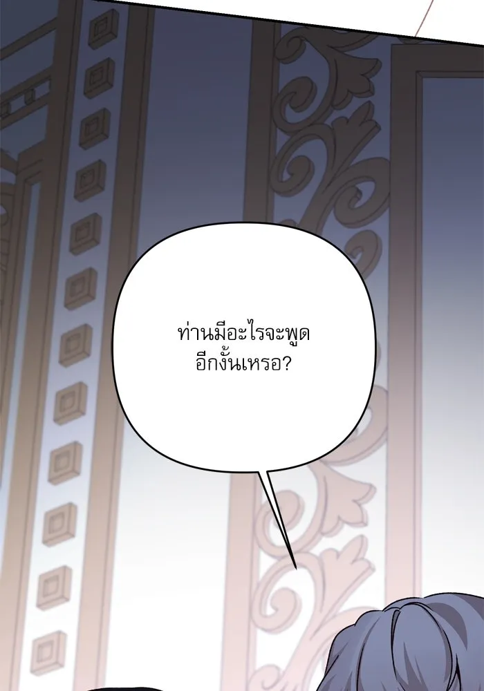 เกิดใหม่คราวนี้ ขอเป็นคนดีดูสักครั้ง ตอนที่ 103 รูปที่ 59