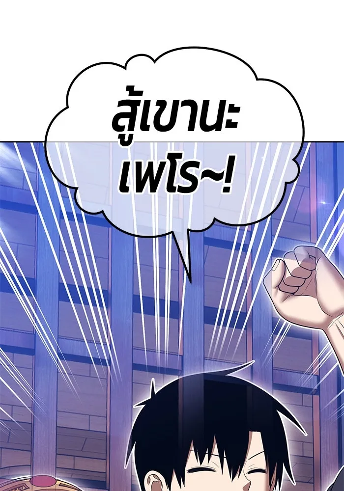 +99 ท่อนไม้พร้อมบวก ตอนที่ 33 ศัตรูที่แข็งแกร่งที่สุด (6) รูปที่ 413