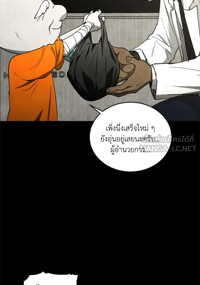 FOG LAND ตอนที่ 21 รูปที่ 108