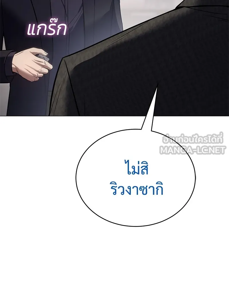 แบคXX ตอนที่ 38 รูปที่ 153