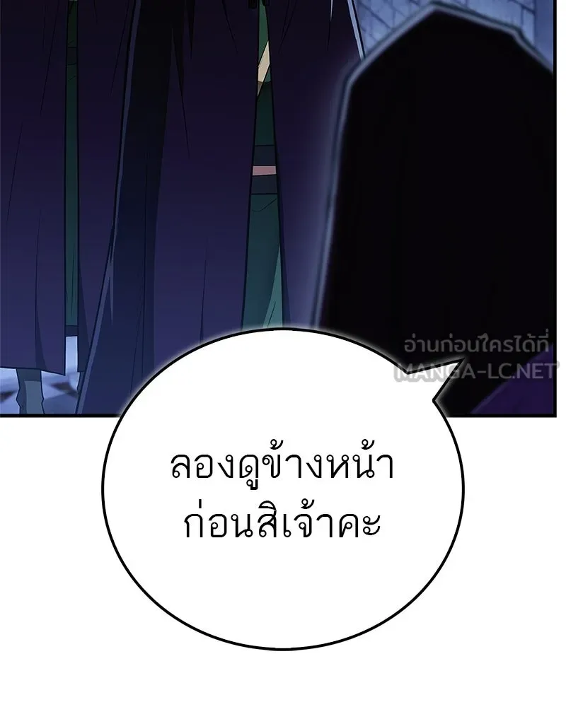 สุดยอดเทรนเนอร์แห่งยุทธภพ ตอนที่ 82 ถ้ำลับเทพโจร รูปที่ 114