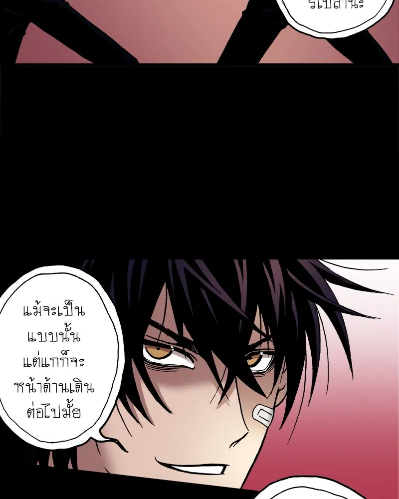 การิน BlaCX ปริศนาอาถรรพ์สีดำ ตอนที่ 38 doppelganger (6) รูปที่ 91