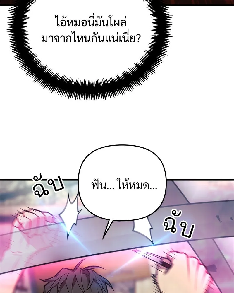 สัปดาห์นี้งดอัปตอนใหม่ ตอนที่ 25 รูปที่ 41