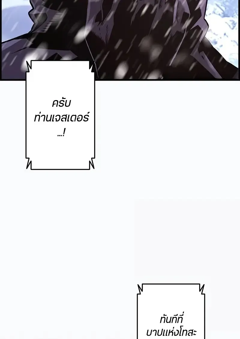 Necromancer_s Evolutionary Traits ตอนที่ ตอนที่ 103 รูปที่ 100