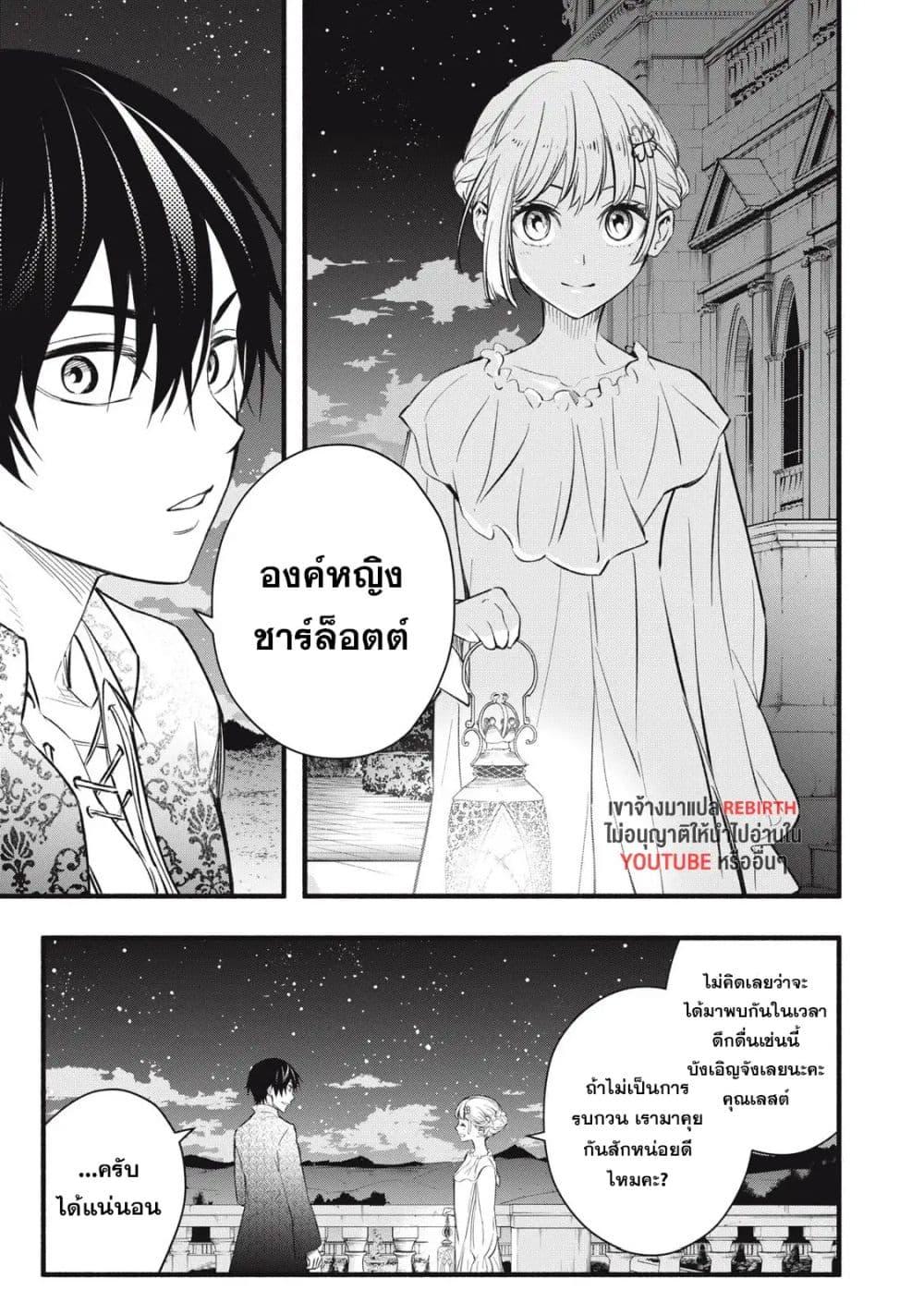 Manga-lc-com อ่านมังงะ อ่านการ์ตูน ออนไลน์ ฟรี Geemu Chuuban de Shinu Akuyaku Kizoku ni Tensei Shita node, Hazure Skill TAME wo Kushi Shite Saikyou wo Mezashite Mita ตอนที่ 1 2 3 4 5 6 7 8 9 10 11 12 13 14 ฟรี ไม่มีโฆษณา Manga-lc - อ่าน มังงะ อ่าน การ์ตูน ออนไลน์ อ่านมังงะ ฟรี