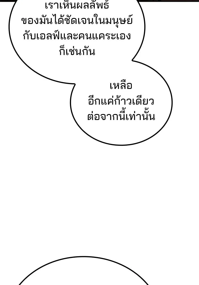 ครัวจอมเวท ตอนที่ 100 รูปที่ 136