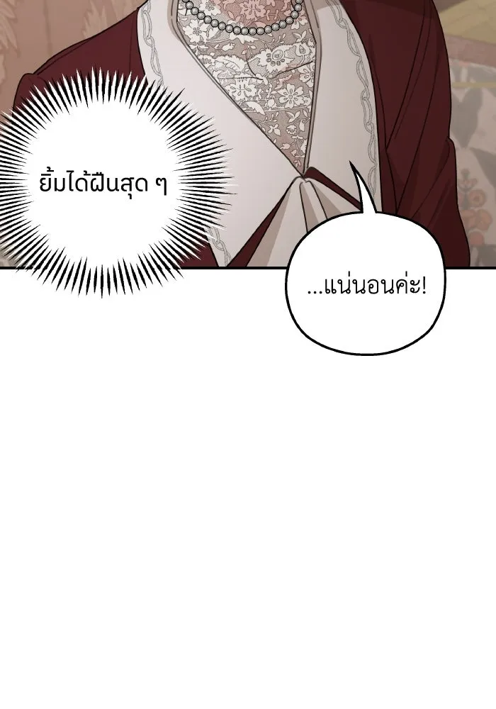 ครอบครัวสามีเห็นทีจะคลั่งรัก ตอนที่ 69 รูปที่ 92