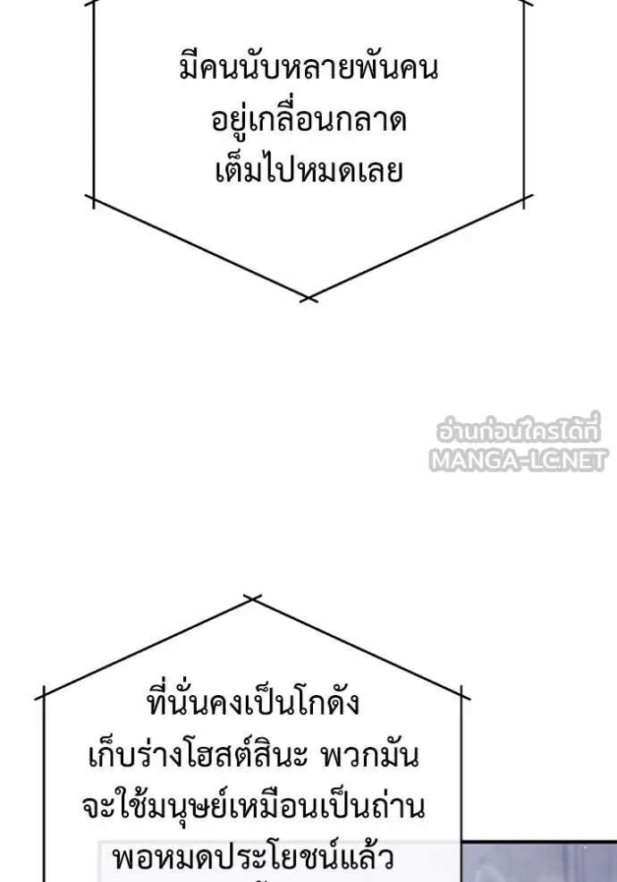 Regressor’s Life Aft ตอนที่ 61 รูปที่ 9