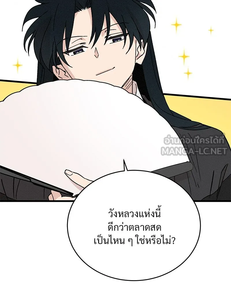 ข้าต้องไม่ใช่พระชายา ตอนที่ 64 รูปที่ 63