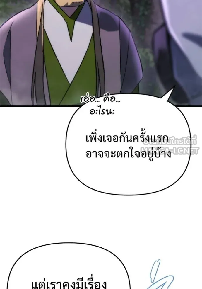 โกดังลับหลังโลกแตก ตอนที่ 67 รูปที่ 19